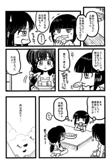 春らんまん!, 日本語