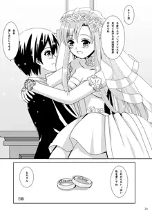 WEDDING BELL, 日本語