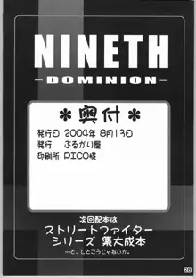 NINETH, 日本語