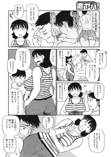 熟女母の美肉にメロメロ, 日本語