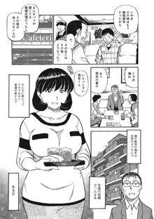 熟女母の美肉にメロメロ, 日本語