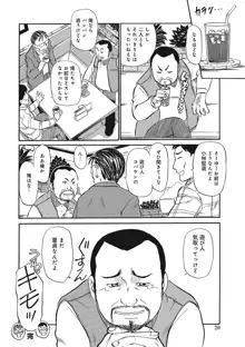 熟女母の美肉にメロメロ, 日本語