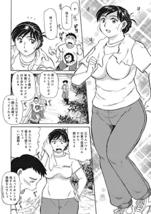 熟女母の美肉にメロメロ, 日本語