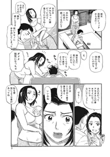 熟女母の美肉にメロメロ, 日本語