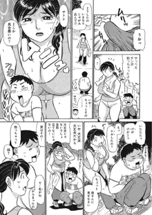 熟女母の美肉にメロメロ, 日本語