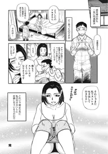 熟女母の美肉にメロメロ, 日本語