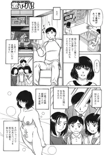 熟女母の美肉にメロメロ, 日本語