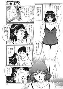 熟女母の美肉にメロメロ, 日本語