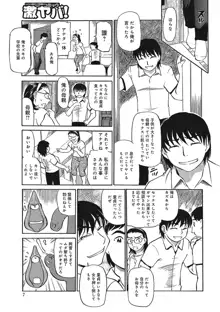 熟女母の美肉にメロメロ, 日本語