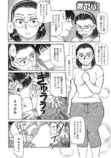 熟女母の美肉にメロメロ, 日本語