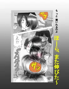 髪伸び美容室, 日本語