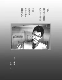 髪伸び美容室, 日本語