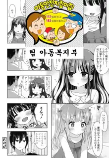 Sensei no Susume, 한국어