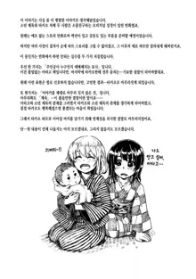 Shounen teitoku ga otona ni narumade... | 소년 제독이 어른이 되기까지..., 한국어