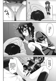 Shigure Yandere, 中文