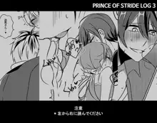 プリスト LOG 03 prince of stride, 日本語