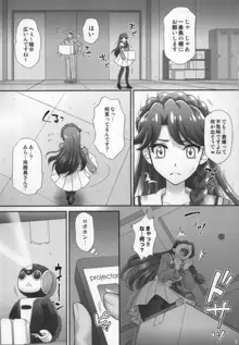 人魚姫ともやりたいっ!, 日本語