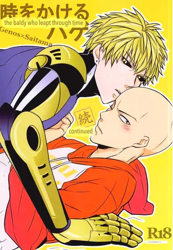 Toki o Kakeru Hage Zoku | The Baldy Who Leapt Through Time, English