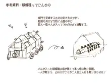 オークの野望, 日本語