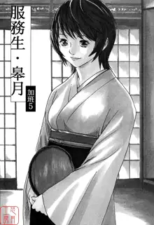 Jikangai Kinmu Onee-san, 中文