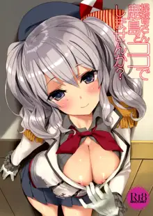 Teitoku-san, Kashima to Koko de Shimasenka?, English