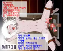 Hebigami-sama mo Ochinpo niwa Katenakattayo,,,, 한국어