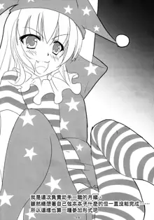 Inran Clownpiece, 한국어