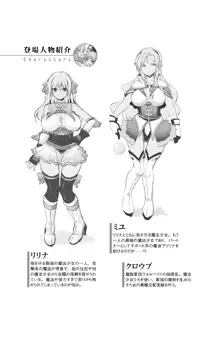 魔法少女リリナ＆ミユ 異種交配の罠, 日本語