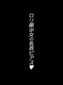 JK戦士無様に敗北!起き抜けBADモーニング2, 日本語