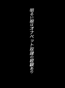 JK戦士無様に敗北!起き抜けBADモーニング2, 日本語