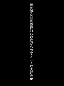 JK戦士無様に敗北!起き抜けBADモーニング2, 日本語