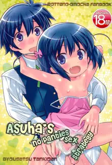 Asuha no No-Pan Hamehame Daisakusen | Asuha's no Panties Sex Strategy, English