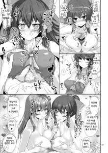 Reimu to Love Love Life!, 한국어