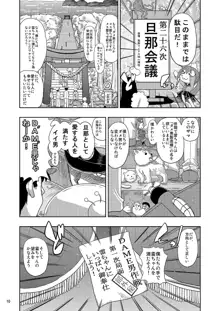 雷ちゃんがたくさんのしれーかんとジュウコンして夜戦でハッスルする本, 日本語