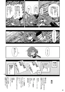 雷ちゃんがたくさんのしれーかんとジュウコンして夜戦でハッスルする本, 日本語