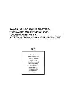 Kallen -01-, English