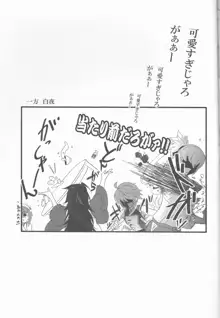 ご奉仕の時間ですよ、ご主人様, 日本語