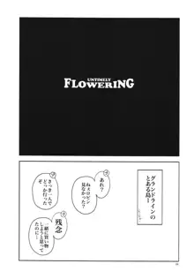 UNTIMELY FLOWERING, 日本語