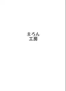 モリサマちゃんとHがしたい！！, 日本語