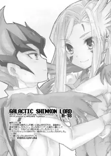 GALACTIC SHINKON LORD, English