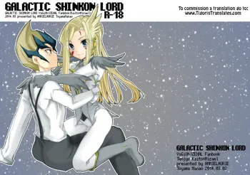 GALACTIC SHINKON LORD, English