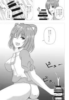 娘々ハウスへようこそ!!2, 日本語