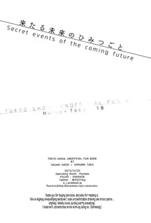 Kitaru Mirai no Himitsugoto - Secret Events of the Coming Future, English