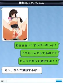 誉めたら脱いだ, 日本語