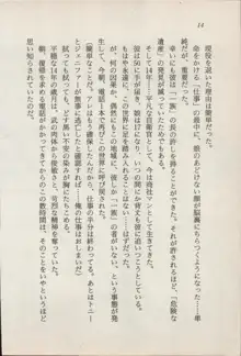 トレジャーハンター沙羅 禁断の魔淫玉, 日本語