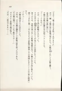 トレジャーハンター沙羅 禁断の魔淫玉, 日本語