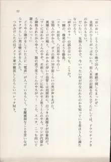 トレジャーハンター沙羅 禁断の魔淫玉, 日本語