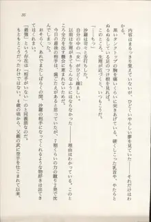 トレジャーハンター沙羅 禁断の魔淫玉, 日本語