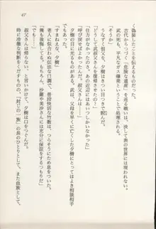 トレジャーハンター沙羅 禁断の魔淫玉, 日本語