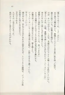 トレジャーハンター沙羅 禁断の魔淫玉, 日本語